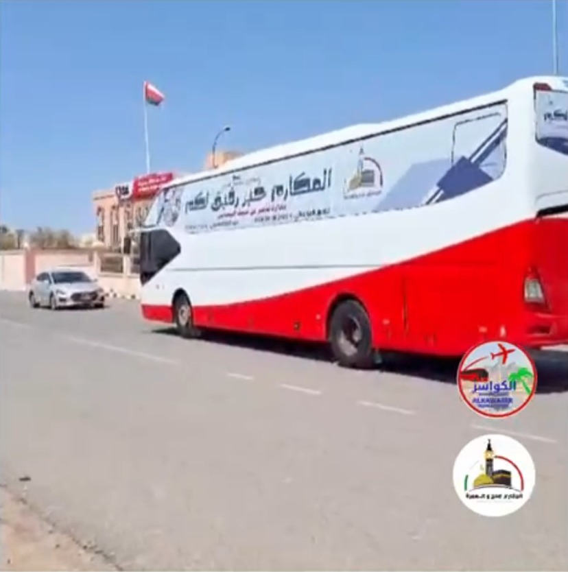 أفضل شركة سياحة في عُمان